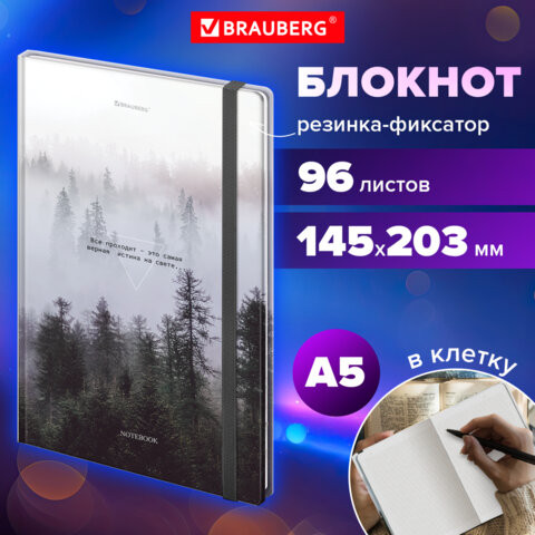 Блокнот с резинкой в клетку 96л, А5 145х203, твердая обложка, BRAUBERG, Дизайн 1, 116315 по низкой цене оптом 