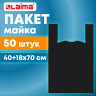 Пакет "майка" КОМПЛЕКТ 50 штук, 40+18х70, ПНД черный 25 мкм, LAIMA, 700792 по низкой цене оптом Краснодар, Москва, Уфа, Казань, Барнаул, Владивосток, Хабаровск, Сахалин, Красноярск, Екатеренбург, 