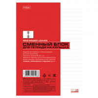 Сменный блок для тетрадей на кольцах А5 80л, в линию, HATBER, Белый, 086743, 80СБ5В2_02449