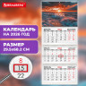 Календарь квартальный 2026г, 3 блока 3 гребня бегунок, офсет, BRAUBERG, Морской пейзаж, 116767 по низкой цене оптом 