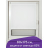 Штора рулонная BRABIX 80х175 см, текстура - лён, защита 55-85%, 200 г/м2, белый S-5, 605995 по низкой цене оптом Краснодар, Москва, Уфа, Казань, Барнаул, Владивосток, Хабаровск, Сахалин, Красноярск, Екатеренбург, 