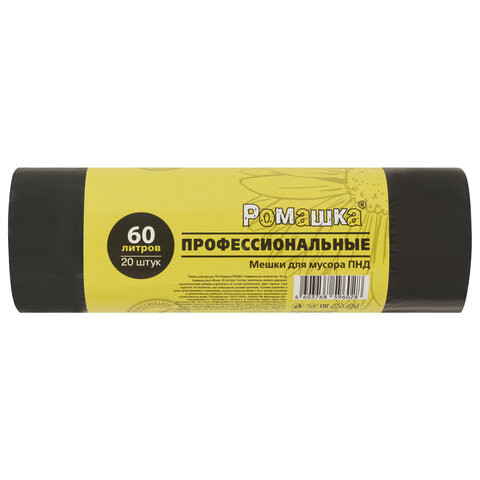 Мешки для мусора 60л черные, в рулоне 20 шт, ПНД 10мкм, 58x68 см, РОМАШКА ПРОФИ ПФ-60/20/30 по низкой цене оптом 