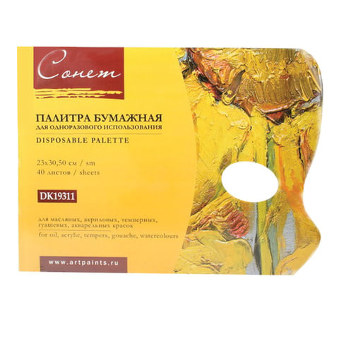 Палитра для рисования "Сонет", бумажная, 23х30,5 см, 40 листов, DK19311 по низкой цене оптом 