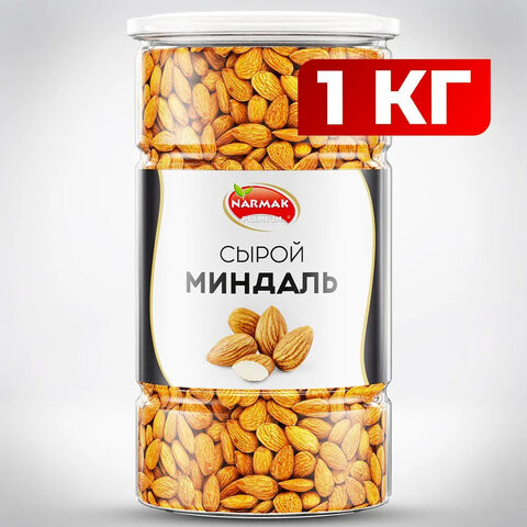 Миндаль сырой Нонпарель NARMAK 1 кг по низкой цене оптом Краснодар, Москва, Уфа, Казань, Барнаул, Владивосток, Хабаровск, Сахалин, Красноярск, Екатеренбург, 