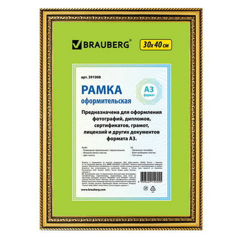 Рамка 30х40 см, пластик, багет 30 мм, BRAUBERG "HIT4", золото, стекло, 391008 по низкой цене оптом 