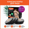 Кинезио тейп/лента для лица, лифтинг эффект, 1 см х 5 м, КОМПЛЕКТ, 5 рулонов, черный, DASWERK, 680011 по низкой цене оптом 