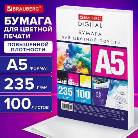 Бумага для цветной лазерной печати А5, ПЛОТНАЯ 235 г/м2, 100 л., BRAUBERG DIGITAL, 145% (CIE), 116410 по низкой цене оптом 