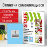 Этикетка самоклеящаяся 210х297мм, 1 этикетка, голубая, 80г/м2, 50 листов, STAFF, Код_, 115231 по низкой цене оптом 