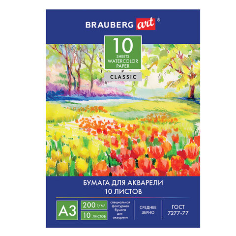 Бумага для акварели БОЛЬШАЯ А3, 10 л., 200 г/м2, BRAUBERG, "Весна", 111063 по низкой цене оптом Краснодар, Москва, Уфа, Казань, Барнаул, Владивосток, Хабаровск, Сахалин, Красноярск, Екатеренбург, 
