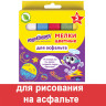 Мел цветной ЮНЛАНДИЯ "ЮНЛАНДИК И КОСМОС", НАБОР 5 шт., для рисования на асфальте, квадратный, 227446 по низкой цене оптом Краснодар, Москва, Уфа, Казань, Барнаул, Владивосток, Хабаровск, Сахалин, Красноярск, Екатеренбург, 