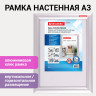 Рамка настенная с "клик"-профилем А3 (297х420 мм), алюминиевый профиль, BRAUBERG Extra, 238221 по низкой цене оптом 