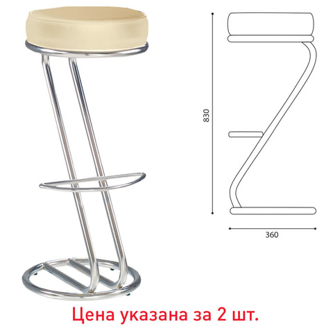 Стулья барные "Zeta Hoker", комплект 2 шт., хромированный каркас, кожзам бежевый по низкой цене оптом 