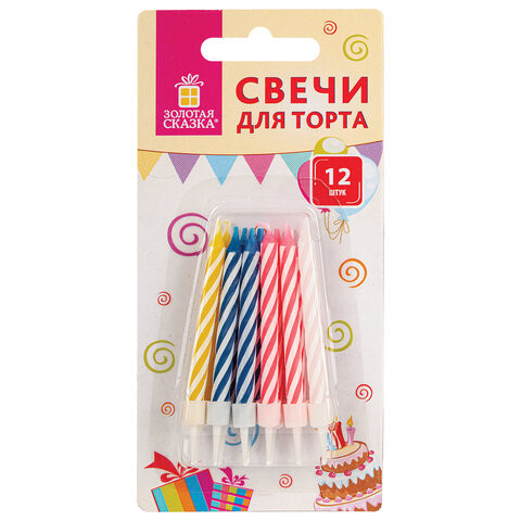 Набор свечей для торта 12 шт., 6 см, с держателями, ЗОЛОТАЯ СКАЗКА, в блистере, 591446 по низкой цене оптом 