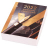 Календарь-ежедневник настольный перекидной 2022 г., GOLD, 320 л., блок офсет, 2 краски, BRAUBERG, 113391 по низкой цене оптом 