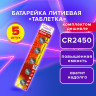 Батарейка литиевая CR2450 КОМПЛЕКТ 5 шт., "таблетка, дисковая, кнопочная" SONNEN Lithium, в блистере, 457144 по низкой цене оптом Краснодар, Москва, Уфа, Казань, Барнаул, Владивосток, Хабаровск, Сахалин, Красноярск, Екатеренбург, 