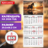 Календарь квартальный 2026г, 3 блока 3 гребня бегунок, офсет, BRAUBERG, Символ года 4, 116768 по низкой цене оптом 