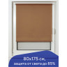 Штора рулонная BRABIX 80х175 см, текстура - лён, защита 55-85%, 200 г/м2, темно-беж.S-36, 605996 по низкой цене оптом Краснодар, Москва, Уфа, Казань, Барнаул, Владивосток, Хабаровск, Сахалин, Красноярск, Екатеренбург, 