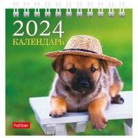 Календарь-домик настольный на гребне, 2024г 101х101мм, Верный друг, HATBER, 12КД6гр_0, 12КД6гр_03382