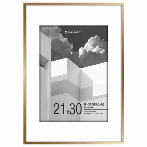 Рамка 21*30см с паспарту 15х21см небьющаяся, багет 5 мм, пластик, BRAUBERG "Smart", золотистая, 391279 по низкой цене оптом 