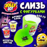 Слайм Слизь с фигурками, насекомые, 200 г, АССОРТИ 3 вида, JOLLY JOT (ДЖОЛЛИ ДЖОТ), 666664 по низкой цене оптом Слайм Слизь с фигурками, насекомые, 200 г, АССОРТИ 3 вида, JOLLY JOT (ДЖОЛЛИ ДЖОТ), 666664 по низкой цене оптом