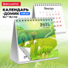 Календарь-домик настольный на гребне, 2025г, BRAUBERG, 101х101мм, Сказочная природа, 116268 по низкой цене оптом  Календарь-домик настольный на гребне, 2025г, BRAUBERG, 101х101мм, Сказочная природа, 116268 по низкой цене оптом