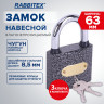 Замок навесной чугунный "Влагонепроницаемый", ширина 63 мм, полимерное покрытие, английский, 3 ключа, RABBITEX, 671298 по низкой цене оптом 