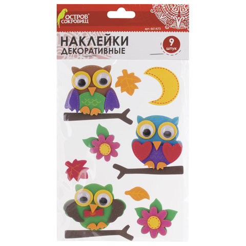 Наклейки из EVA "Совята", 9 шт., ассорти, ОСТРОВ СОКРОВИЩ, 661473 по низкой цене оптом 