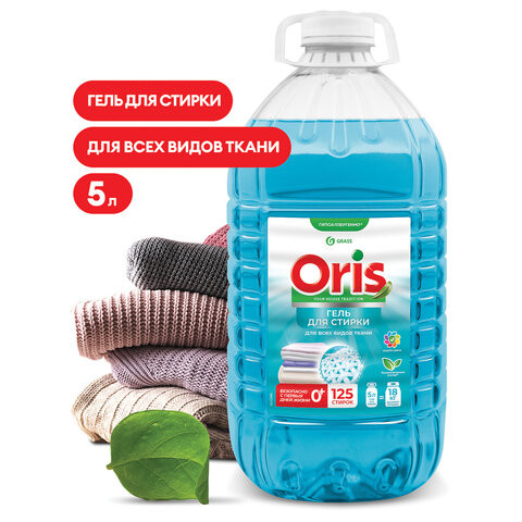 Гель для стирки белья концентрированный гипоаллергенный 5 л, GRASS ORIS, ПЭТ, 125901 по низкой цене оптом 