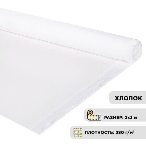 Холст в рулоне BRAUBERG ART DEBUT, 2x3 м, 280 г/м2, грунтованный, 100% хлопок, мелкое зерно, 191639 по низкой цене оптом 