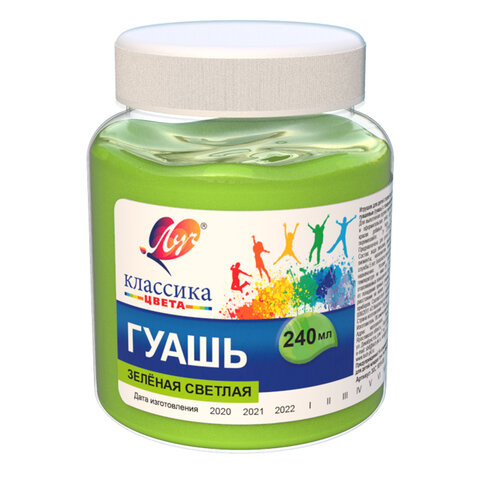 Гуашь художественная 1 шт. ЛУЧ "Классика" 240 мл, зеленая светлая, 30С 1819-08 по низкой цене оптом 