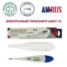 Термометр электронный медицинский AMDT-10 с увеличенным дисплеем, AMRUS, с поверкой Р, 00-00001829 по низкой цене оптом Краснодар, Москва, Уфа, Казань, Барнаул, Владивосток, Хабаровск, Сахалин, Красноярск, Екатеренбург, 