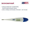 Термометр электронный медицинский AMDT-10 с увеличенным дисплеем, AMRUS, с поверкой Р, 00-00001829 по низкой цене оптом Краснодар, Москва, Уфа, Казань, Барнаул, Владивосток, Хабаровск, Сахалин, Красноярск, Екатеренбург, 