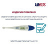 Термометр электронный медицинский AMDT-10 с увеличенным дисплеем, AMRUS, с поверкой Р, 00-00001829 по низкой цене оптом Краснодар, Москва, Уфа, Казань, Барнаул, Владивосток, Хабаровск, Сахалин, Красноярск, Екатеренбург, 