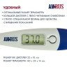 Термометр электронный медицинский AMDT-10 с увеличенным дисплеем, AMRUS, с поверкой Р, 00-00001829 по низкой цене оптом Краснодар, Москва, Уфа, Казань, Барнаул, Владивосток, Хабаровск, Сахалин, Красноярск, Екатеренбург, 