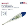 Термометр электронный медицинский AMDT-10 с увеличенным дисплеем, AMRUS, с поверкой Р, 00-00001829 по низкой цене оптом Краснодар, Москва, Уфа, Казань, Барнаул, Владивосток, Хабаровск, Сахалин, Красноярск, Екатеренбург, 