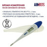 Термометр электронный медицинский AMDT-10 с увеличенным дисплеем, AMRUS, с поверкой Р, 00-00001829 по низкой цене оптом Краснодар, Москва, Уфа, Казань, Барнаул, Владивосток, Хабаровск, Сахалин, Красноярск, Екатеренбург, 