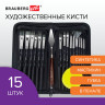Кисти художественные набор 15 шт + мастихин в пенале, черные, синтетика, BRAUBERG ART по низкой цене оптом 