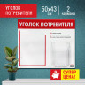 Доска-стенд "Уголок потребителя", 50х43 см, 2 кармана (плоский А4 и объемный А5), STAFF, 271279, 291279 по низкой цене оптом 