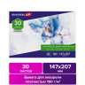 Альбом для акварели, бумага 160 г/м, 147х207 мм, 30 л., склейка, BRAUBERG ART CLASSIC, 105925 по низкой цене оптом 
