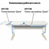 Стол-парта регулируемый "ДЭМИ" СУТ.42, 1200х550х530-815 мм, бежевый каркас, пластик ниагара, рамух белый (КОМПЛЕКТ) по низкой цене оптом 