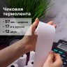 Чековая лента ТЕРМОБУМАГА 57мм (диаметр 35мм, длина 17м, втулка 12мм) КОМПЛЕКТ 12шт, BRAUBERG 115232 по низкой цене оптом 