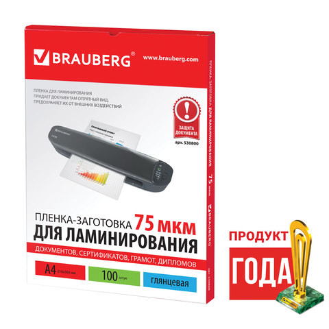 Пленки-заготовки для ламинирования А4, КОМПЛЕКТ 100 шт., 75 мкм, BRAUBERG, 530800 по низкой цене оптом 