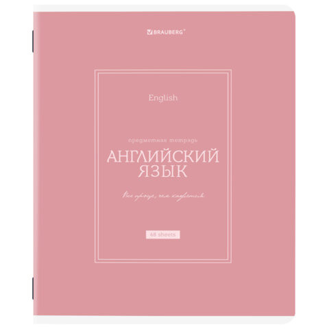 Тетрадь предметная CLASSIC 48л, рельефный картон, матовая ламинация, АНГЛИЙСКИЙ ЯЗЫК, клетка, подсказ, 405137 по низкой цене оптом 