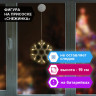 Световая фигура на присоске ЗОЛОТАЯ СКАЗКА "Снежинка", 12 LED, на батарейках, теплый белый, 591274 по низкой цене оптом 