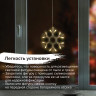 Световая фигура на присоске ЗОЛОТАЯ СКАЗКА "Снежинка", 12 LED, на батарейках, теплый белый, 591274 по низкой цене оптом 