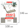 Календарь-ежедневник настольный перекидной 2022 г., ОФИС, 320 л., блок офсет, 2 краски, BRAUBERG, 113392 по низкой цене оптом 