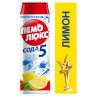 Чистящее средство 480 г, ПЕМОЛЮКС Сода-5, "Лимон", порошок, 2415944 по низкой цене оптом 