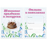 Листы-вкладыши для портфолио школьника, 14 разделов, 16 листов, "Учись на 5", BRAUBERG, 127547 по низкой цене оптом Листы-вкладыши для портфолио школьника, 14 разделов, 16 листов, "Учись на 5", BRAUBERG, 127547 по низкой цене оптом