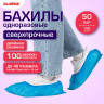 Бахилы КОМПЛЕКТ 100шт (50 пар), СВЕРХПРОЧНЫЕ, двойная резинка, текстурированные, размер 40x15см, 100 мкм, 8г, LAIMA EXPERT, 631407 по низкой цене оптом 