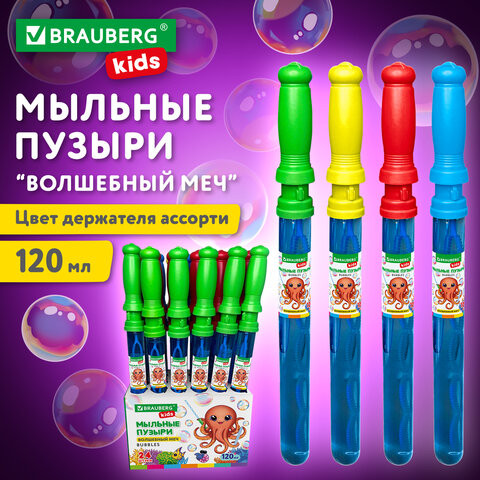 Мыльные пузыри 120 мл, "Волшебная палочка", BRAUBERG KIDS, 665452 по низкой цене оптом 